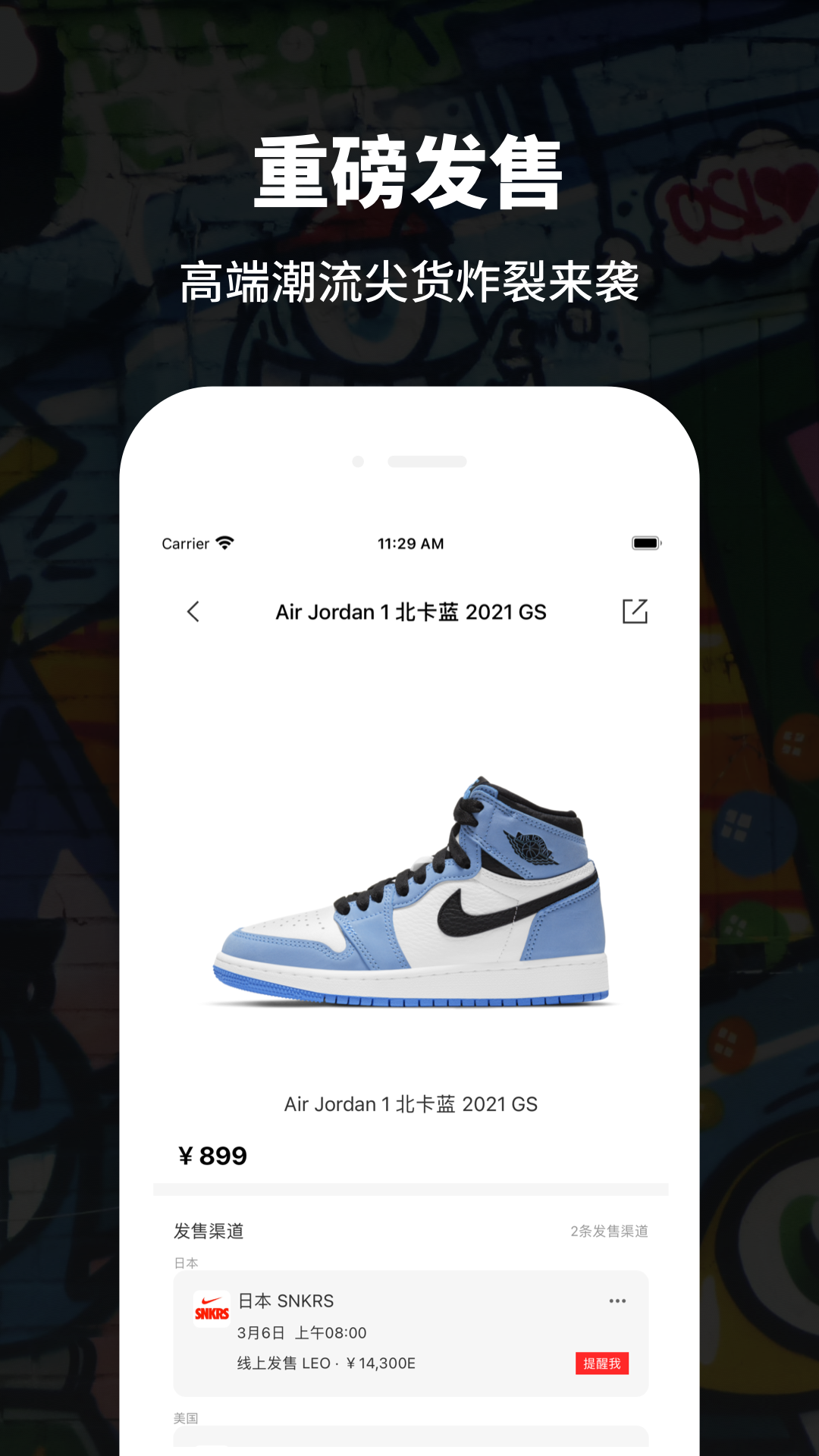 推潮app截图3