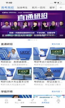 长安书院正式版截图3