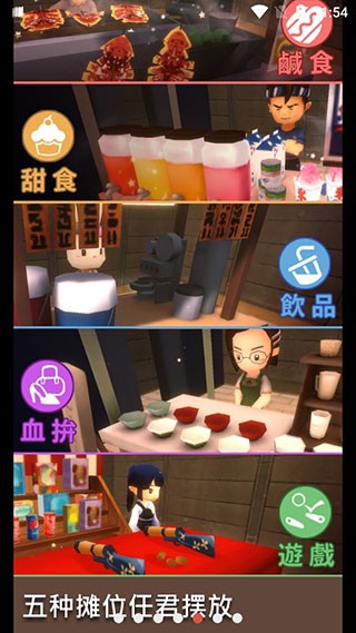 NightMarket夜之岛截图3