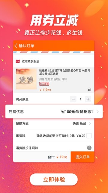 喵喵乐购截图2