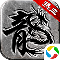 热血传说之决战沙城