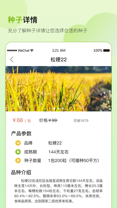 土GO鲜生截图3