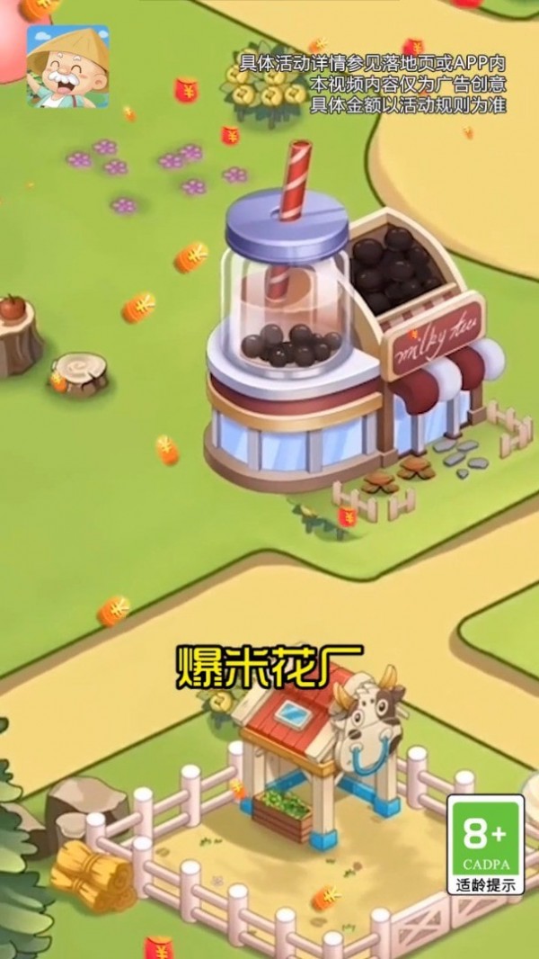 我的度假村截图2