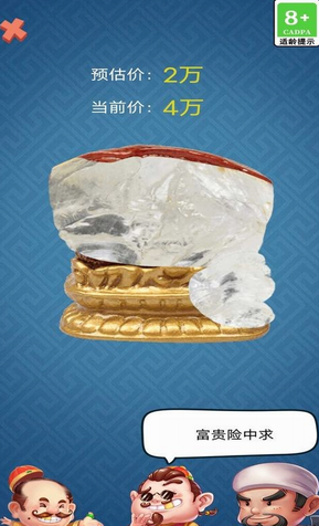 古董大师模拟器正版手机版截图1