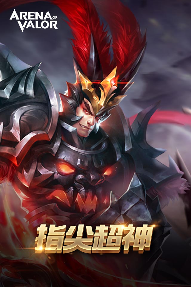 Arena of Valor手游截图1