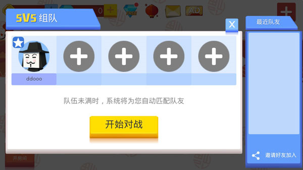 弓箭手大作战2024