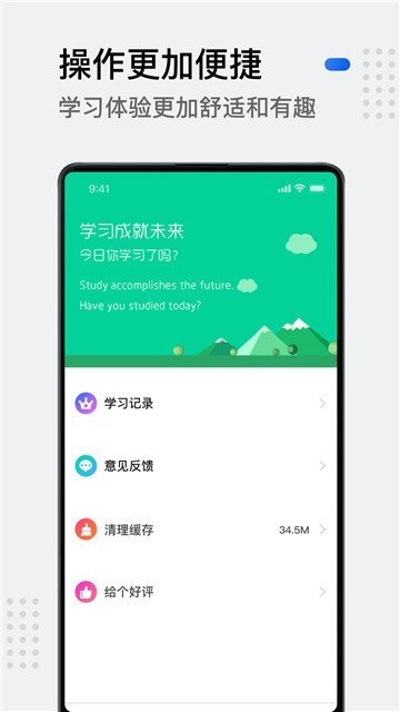 小学生英语截图3