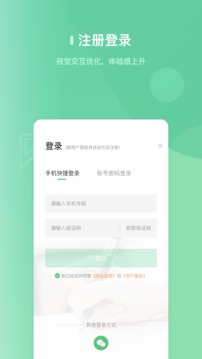 阔知学堂截图2
