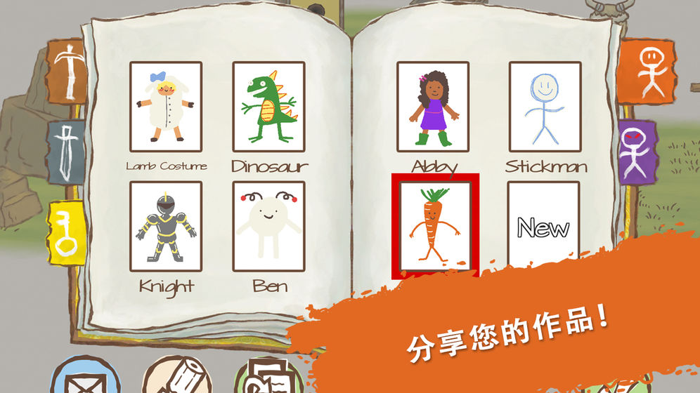 画个火柴人2中文版截图2