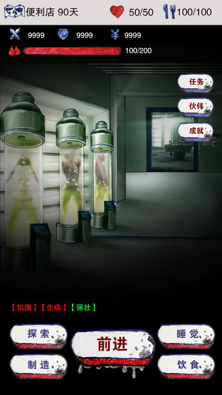 末日求生survival截图1