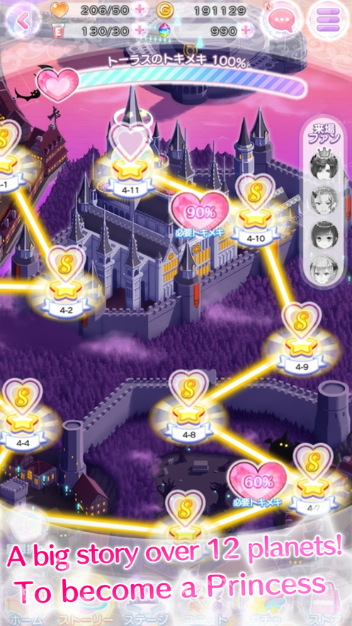 CocoPPa Dolls截图2