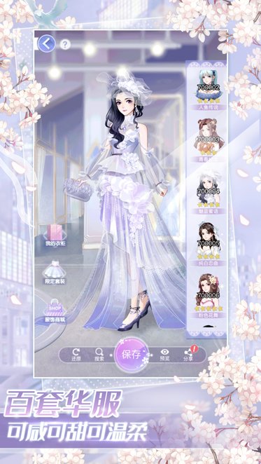 星语星愿手机免费截图1