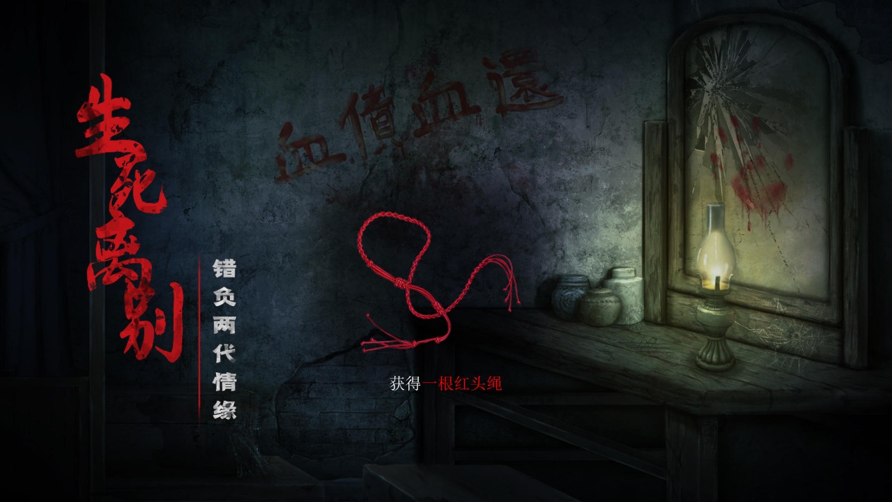 奉天白事铺安卓截图3
