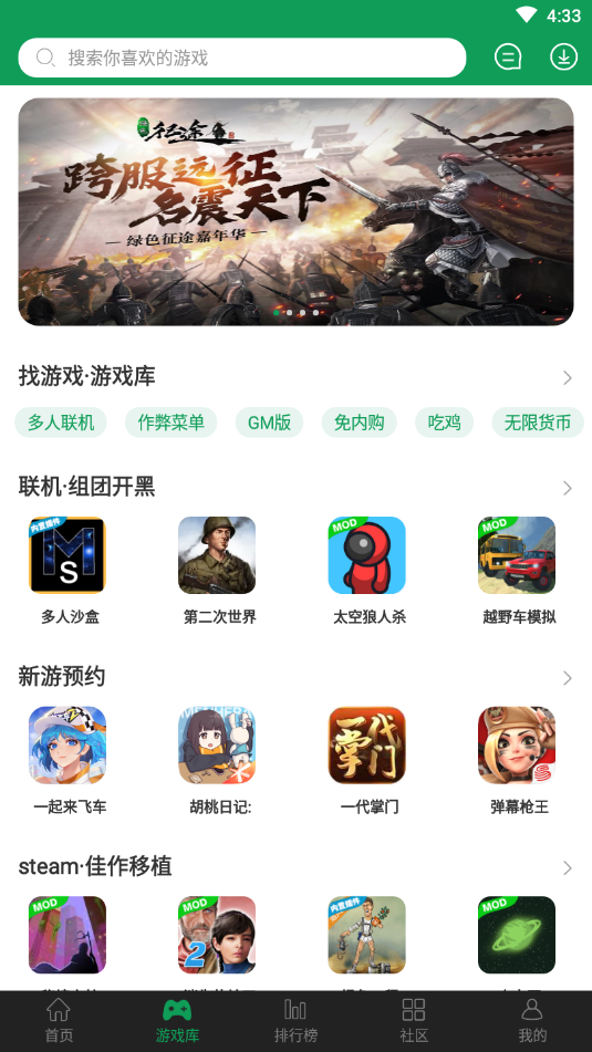 7723盒子下载安装截图3