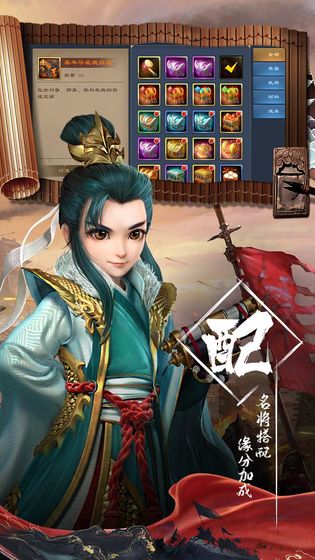 三国很忙截图1