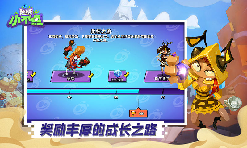 超级小不点截图1