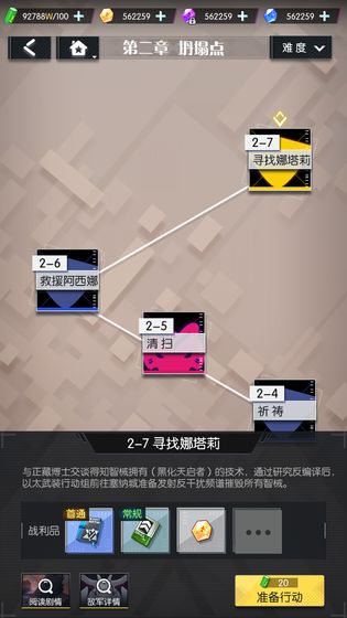 次元守望截图3