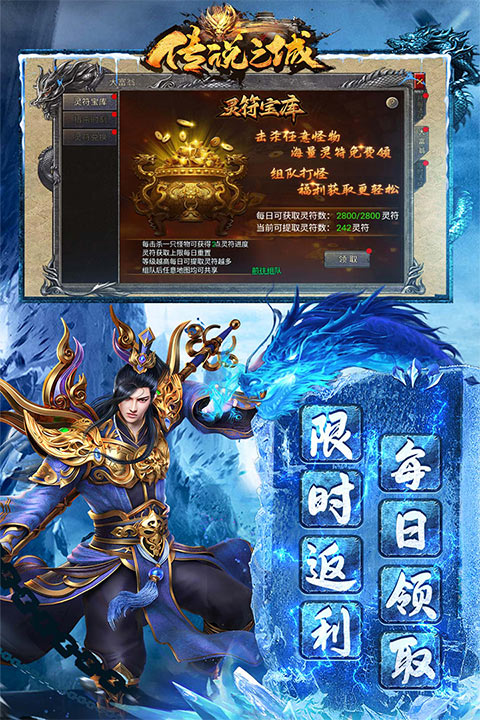 传说之城手游
