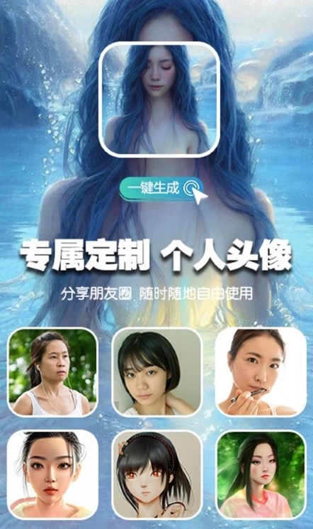 喵玩ai绘画安卓版截图3