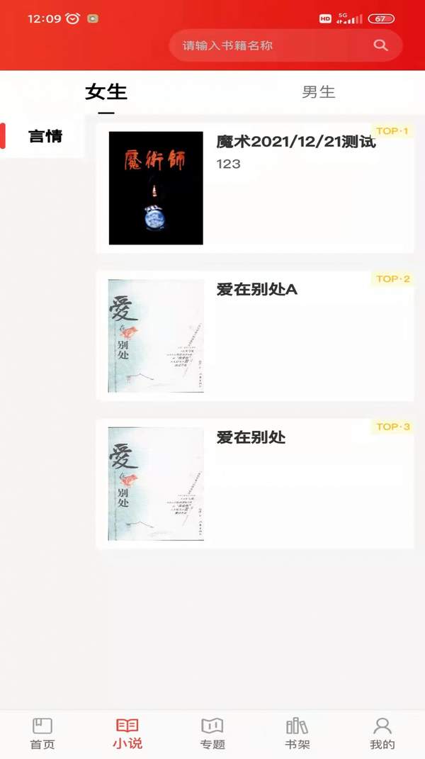百读书院截图2