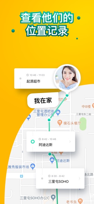 吉士啦截图3