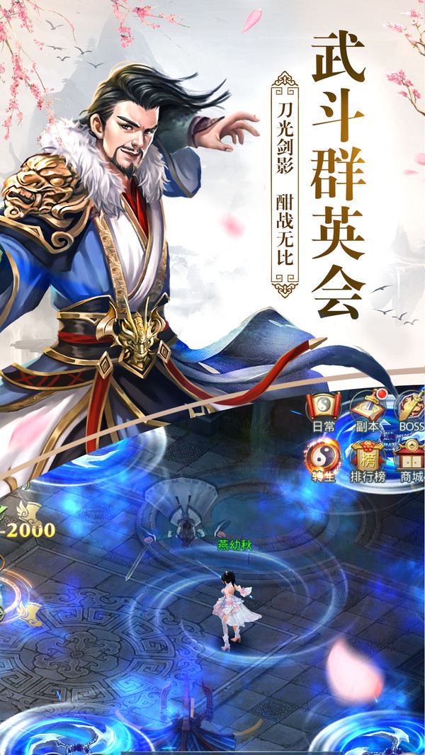将夜遮天截图1