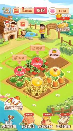 青青草原截图2