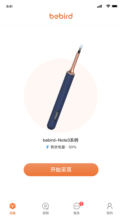 蜂鸟采耳app截图2