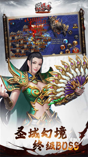 沙巴克传奇果盘端口截图1
