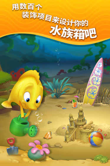 梦幻水族箱截图1