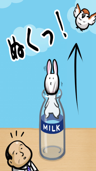 兔子和牛奶瓶截图1