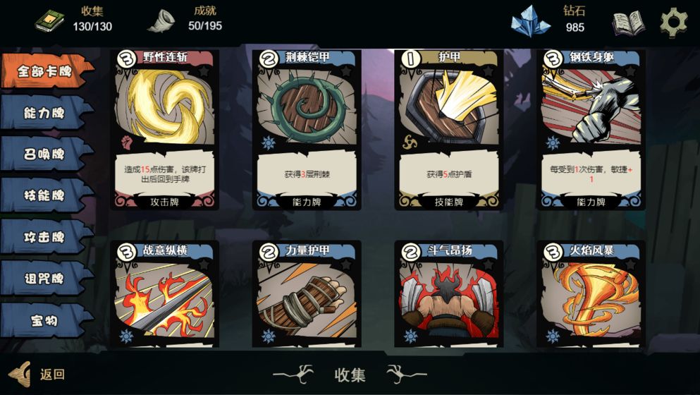 秘境英雄截图3