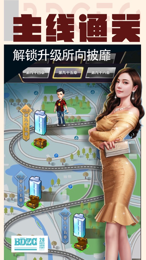 我的贴身秘书截图1
