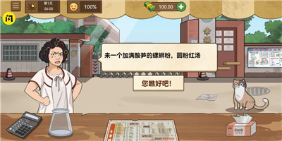 我的煎饼摊抖音截图1