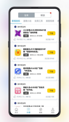 精品软件库软件截图2