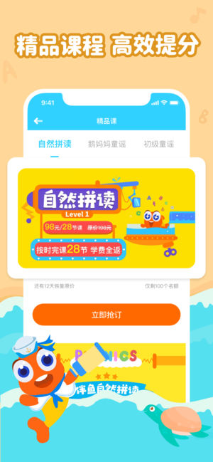 伴鱼绘本截图2