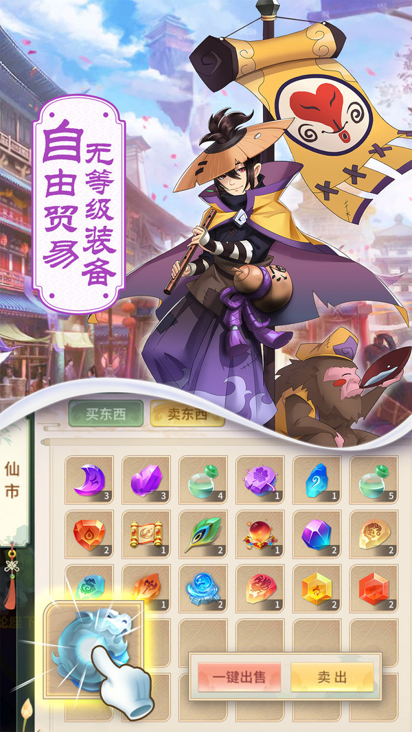梦幻逍遥截图2