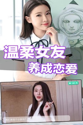 恋爱进行时手游截图3