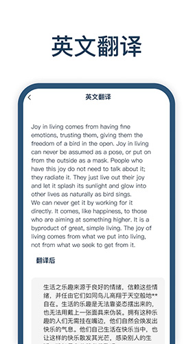 迅捷翻译手机版截图2
