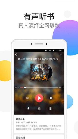 万读小说app截图1