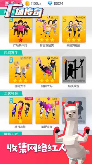 广场传奇截图1
