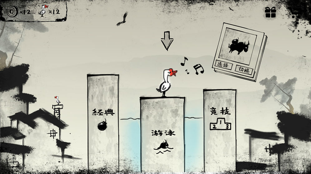 尖叫跑酷截图3