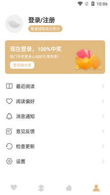 大熊小说免费版截图3