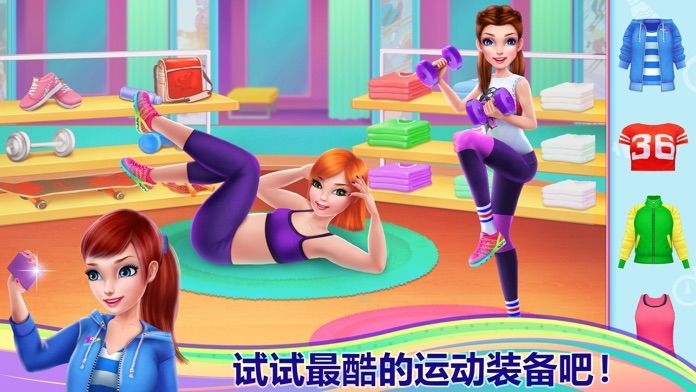 街机闲置健身房截图1