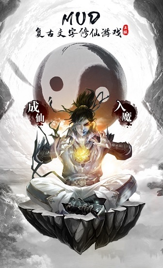 修仙长生录截图1