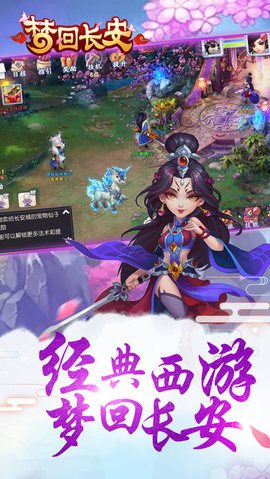 梦回长安截图2