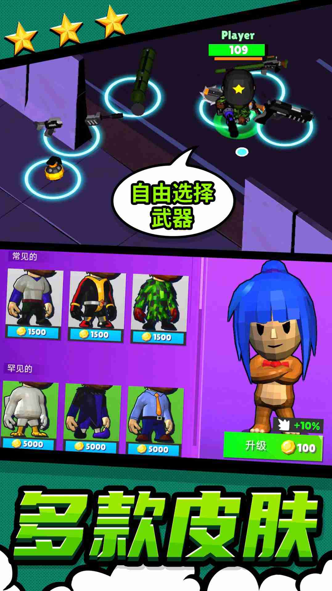 都市战斗无限生存金币版截图3