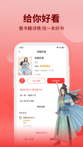 笔书阁截图1