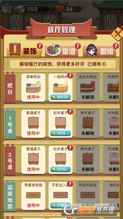 开心餐厅红包版截图3
