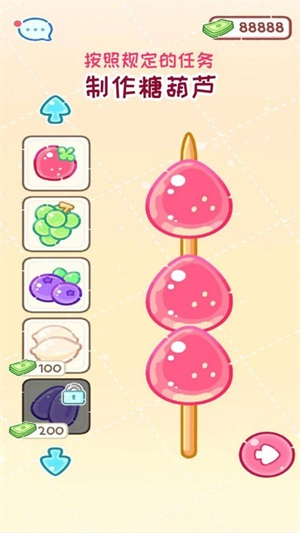 糖葫芦制作达人截图3